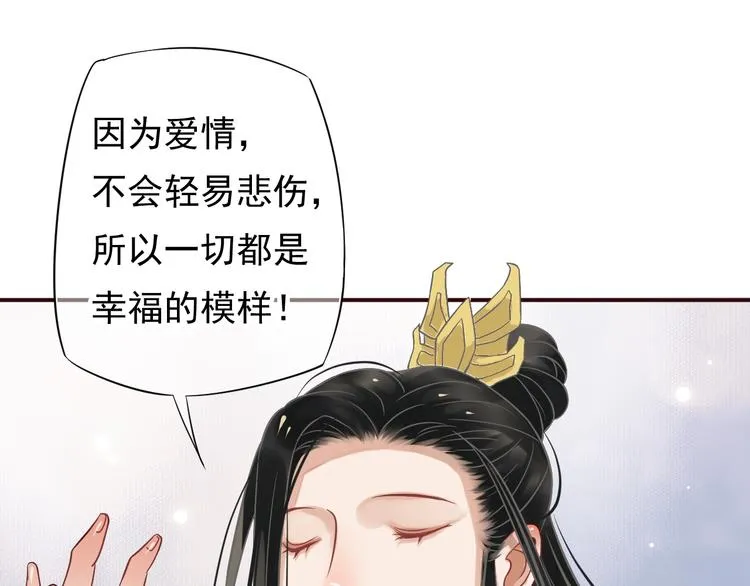 第10话 你是我的人 第78页