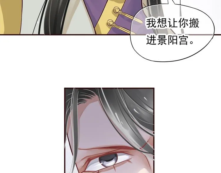 第10话 你是我的人 第83页