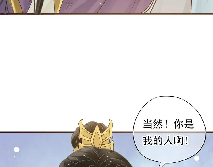 第10话 你是我的人 第89页