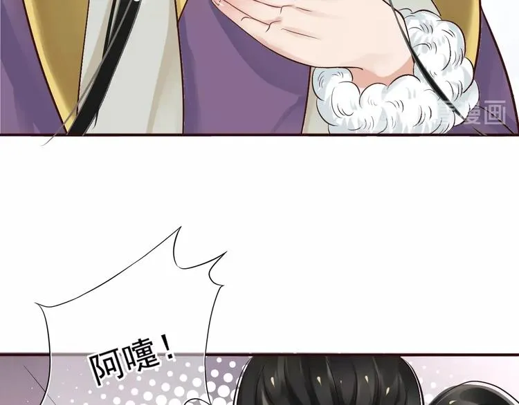 第10话 你是我的人 第91页
