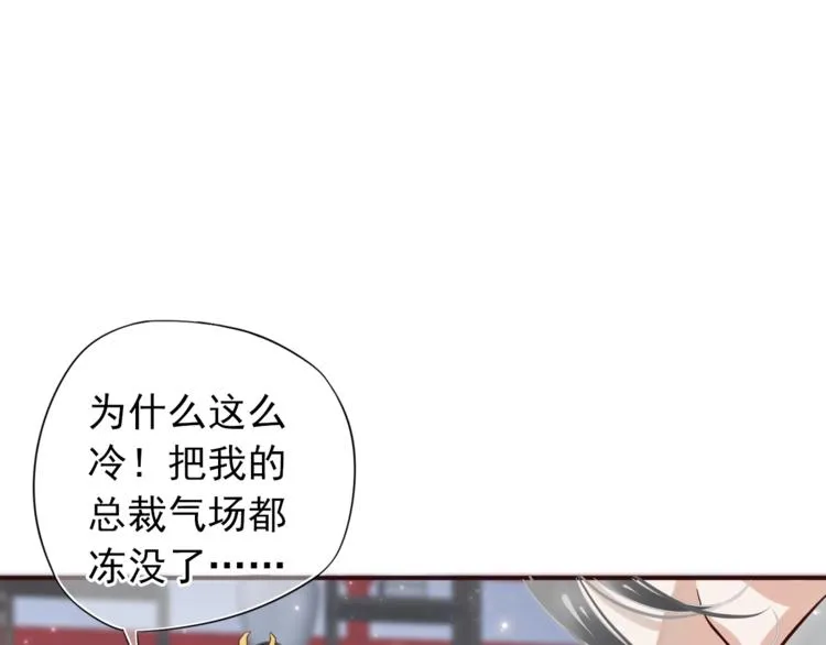 第10话 你是我的人 第94页