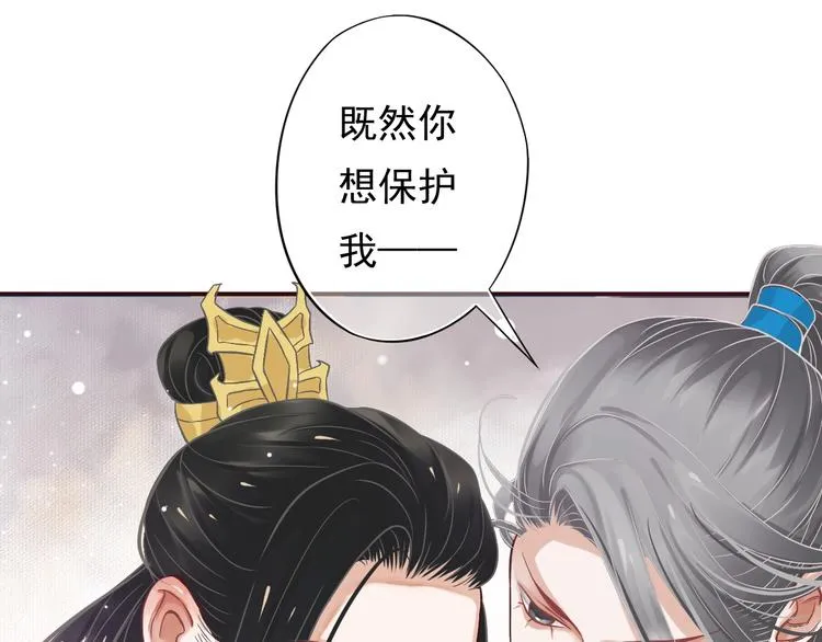 第10话 你是我的人 第102页