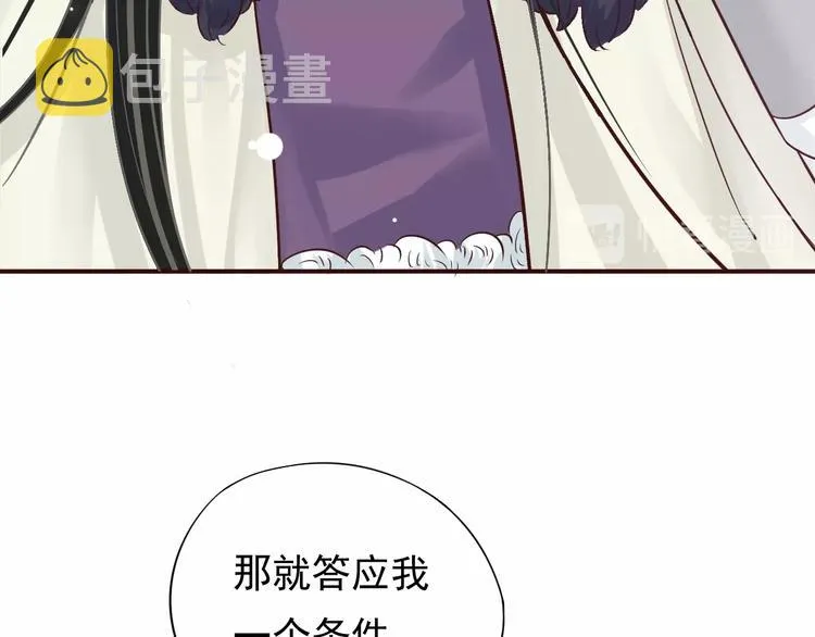 第10话 你是我的人 第104页