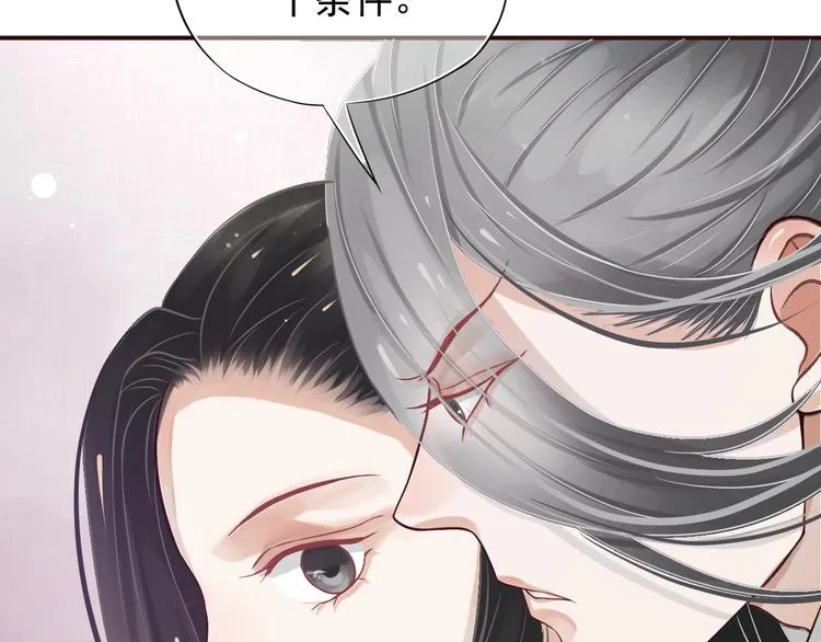 第10话 你是我的人 第105页