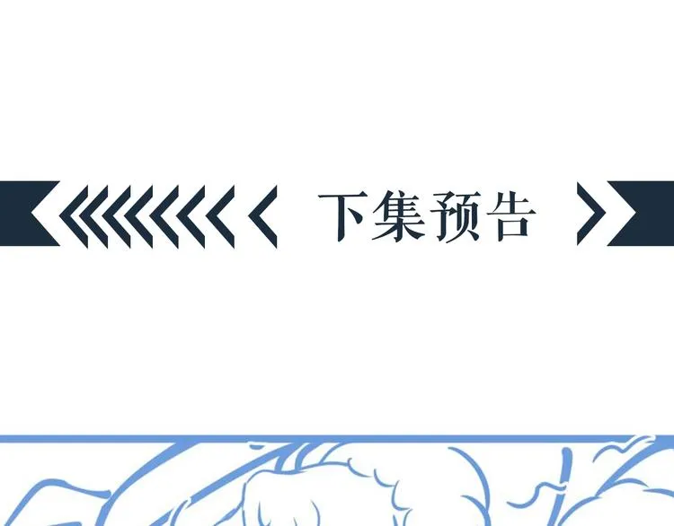 第10话 你是我的人 第108页