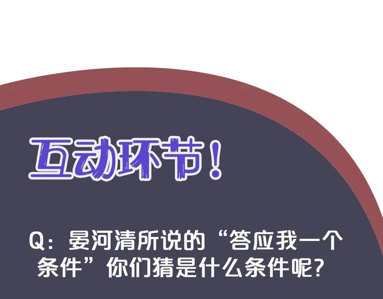 第10话 你是我的人 第112页