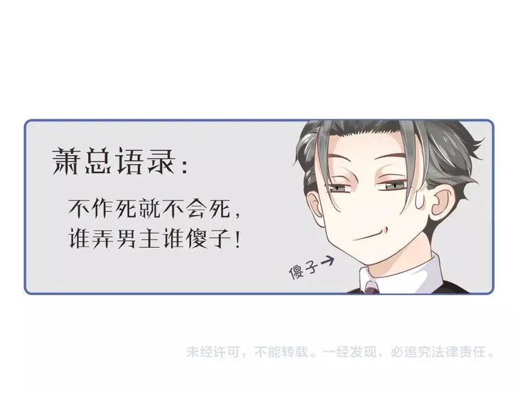 第10话 你是我的人 第115页