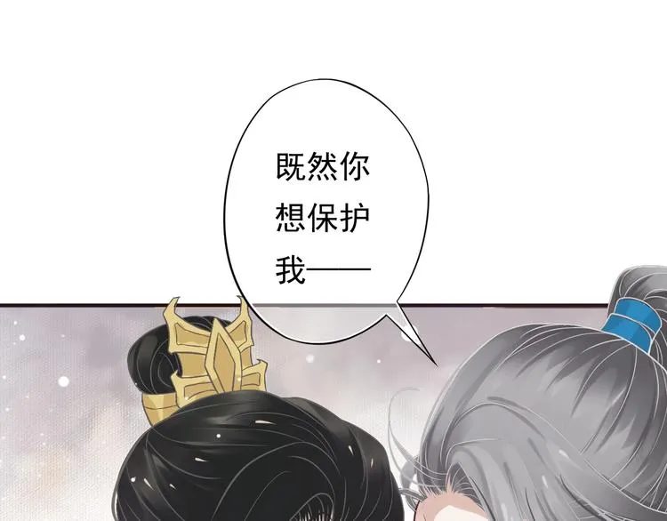 第11话 皇上的需求？ 第5页