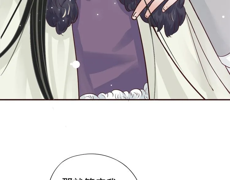 第11话 皇上的需求？ 第7页