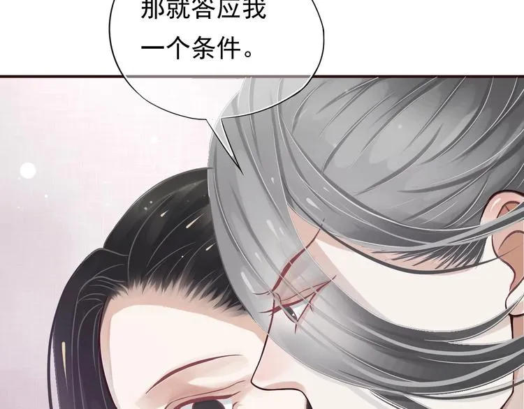 第11话 皇上的需求？ 第8页