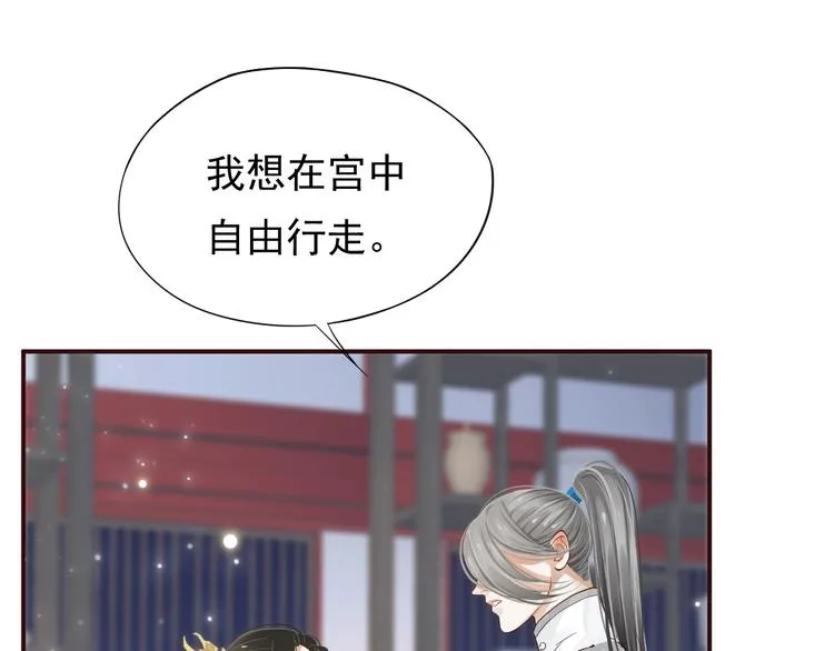 第11话 皇上的需求？ 第10页