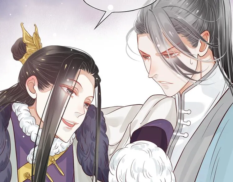 第11话 皇上的需求？ 第13页