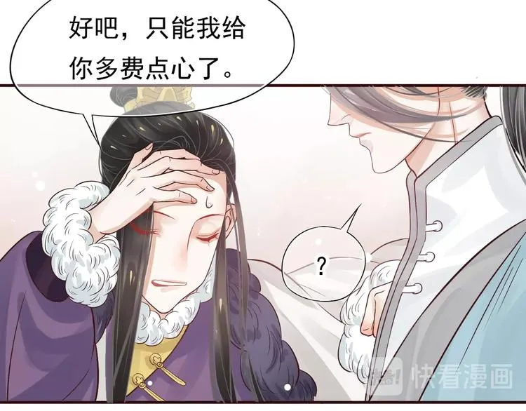 第11话 皇上的需求？ 第15页