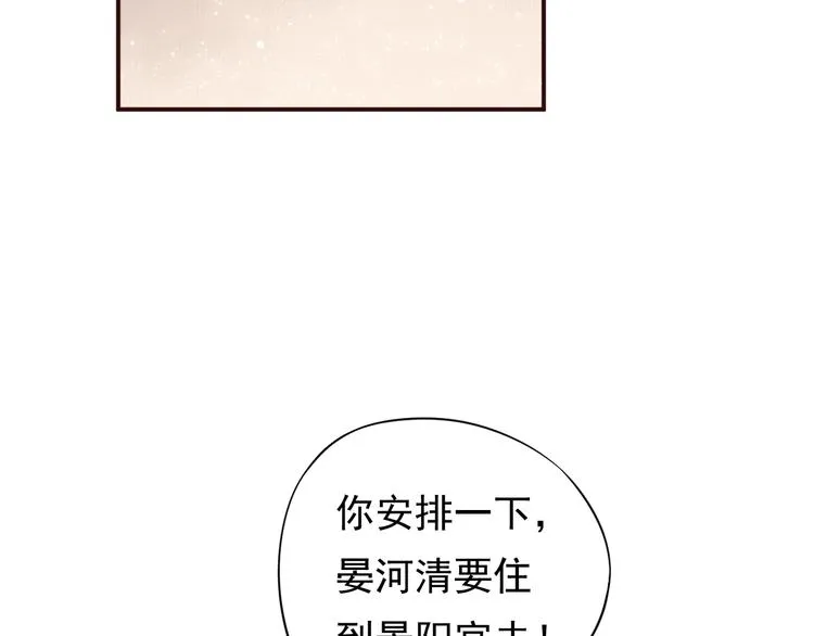 第11话 皇上的需求？ 第18页