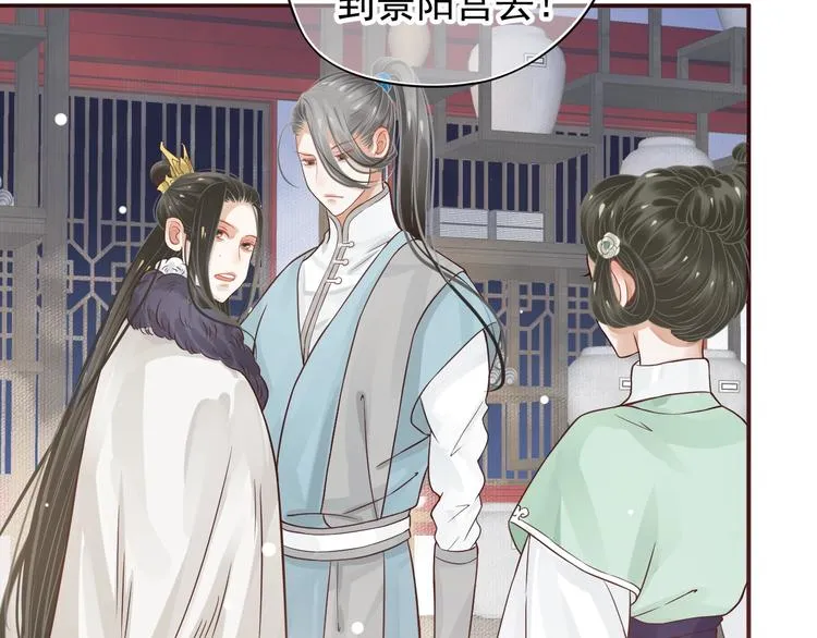 第11话 皇上的需求？ 第19页