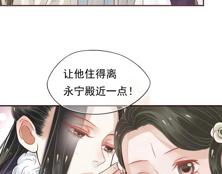 第11话 皇上的需求？ 第20页