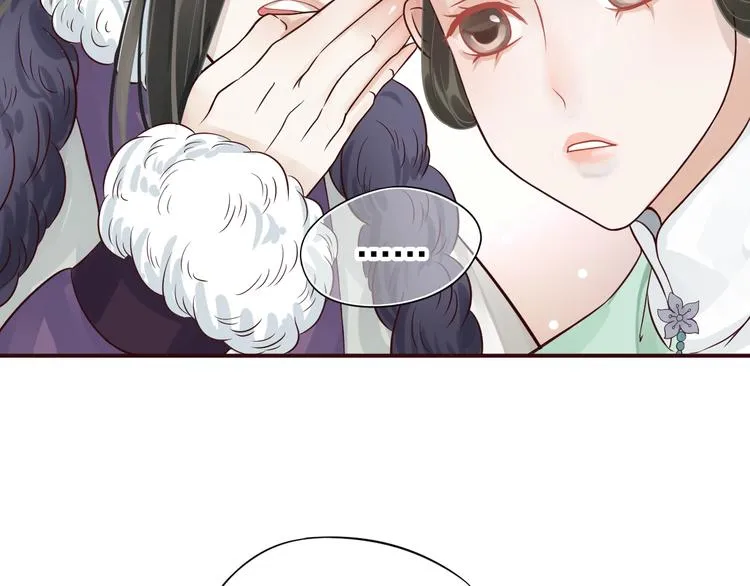 第11话 皇上的需求？ 第21页