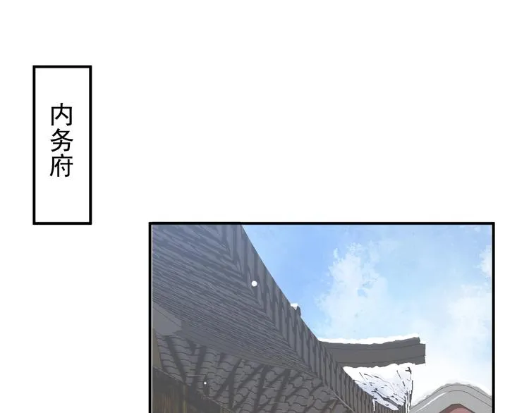 第11话 皇上的需求？ 第25页