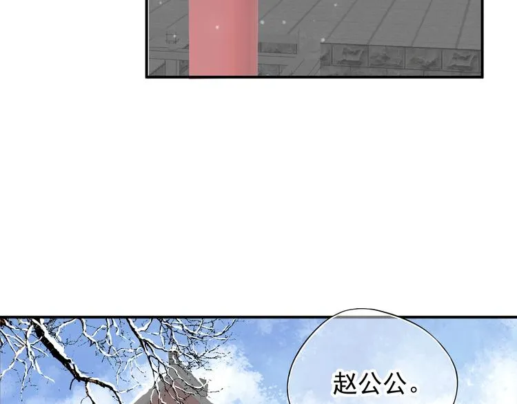 第11话 皇上的需求？ 第27页