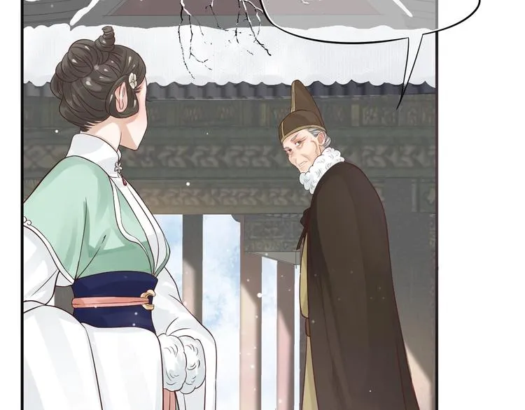 第11话 皇上的需求？ 第41页