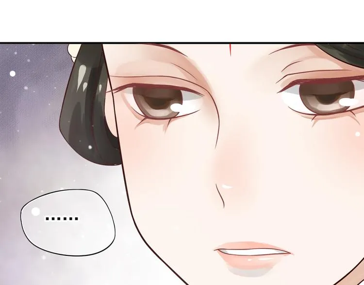第11话 皇上的需求？ 第44页