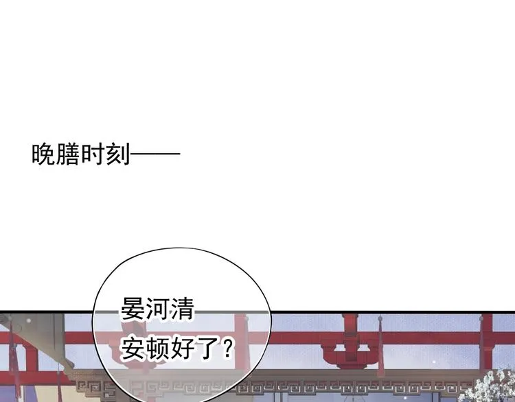 第11话 皇上的需求？ 第46页