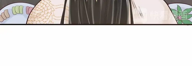 第11话 皇上的需求？ 第57页