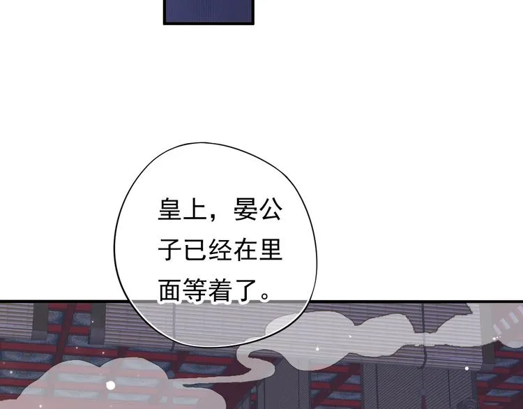 第11话 皇上的需求？ 第60页