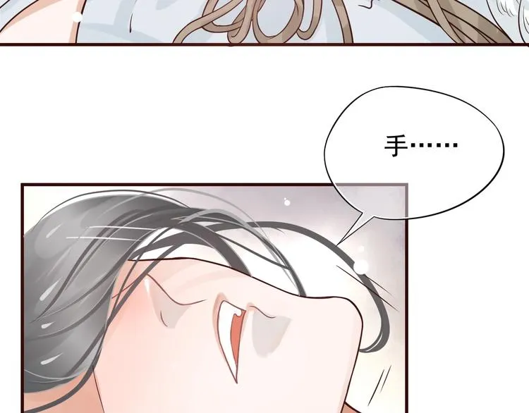 第11话 皇上的需求？ 第83页