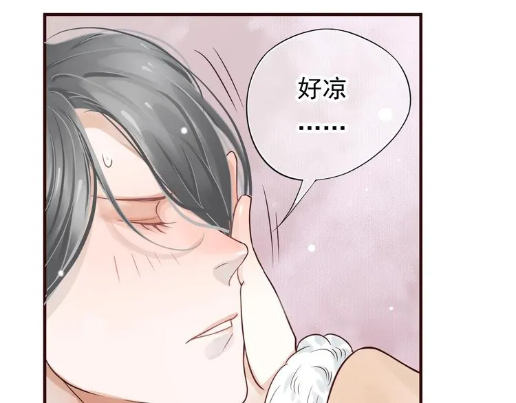 第11话 皇上的需求？ 第86页