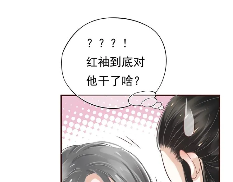 第11话 皇上的需求？ 第88页
