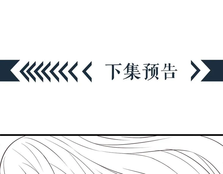 第11话 皇上的需求？ 第109页