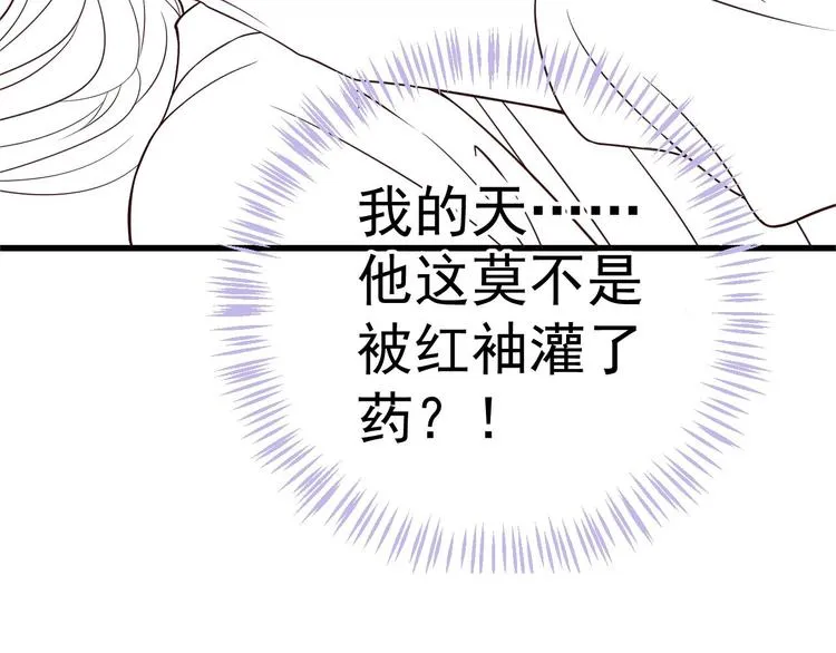 第11话 皇上的需求？ 第111页