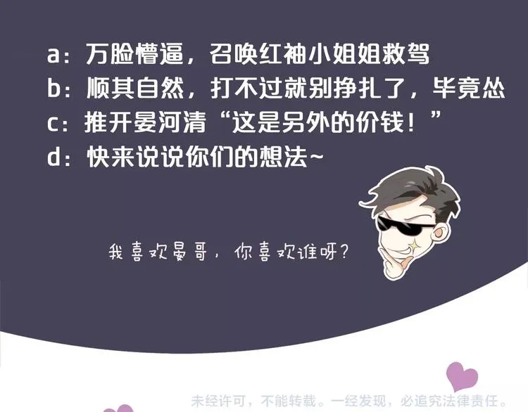 第11话 皇上的需求？ 第117页