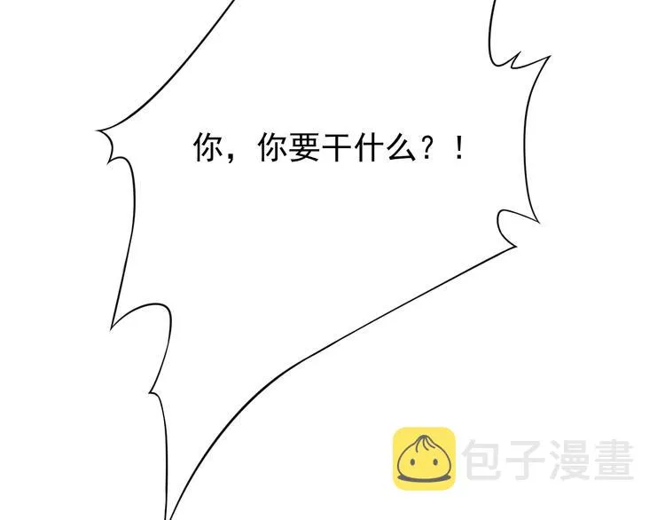 第12话 你想知道我的名字？ 第10页
