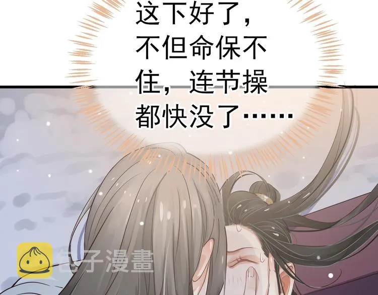第12话 你想知道我的名字？ 第19页
