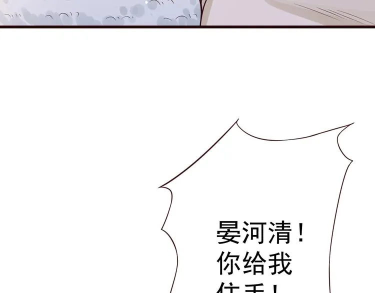第12话 你想知道我的名字？ 第33页