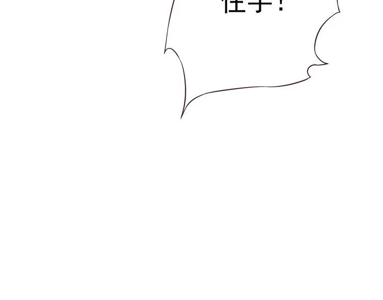 第12话 你想知道我的名字？ 第34页