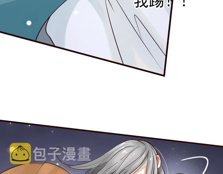 第12话 你想知道我的名字？ 第38页