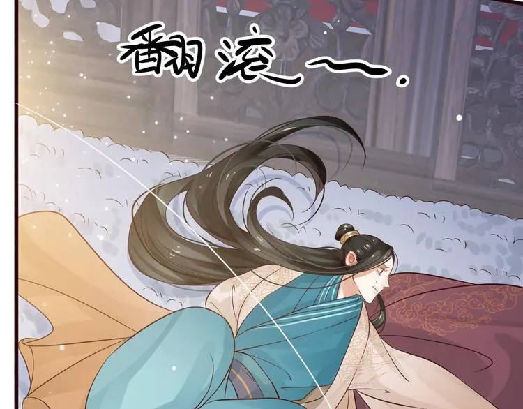 第12话 你想知道我的名字？ 第41页