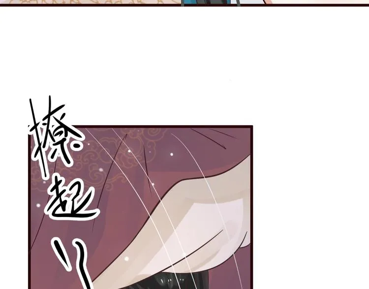 第12话 你想知道我的名字？ 第47页