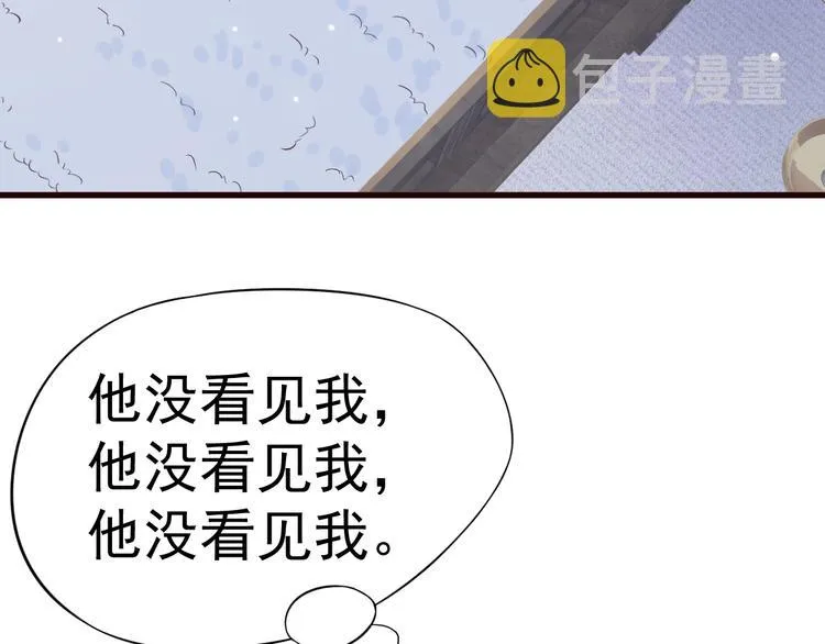 第12话 你想知道我的名字？ 第50页
