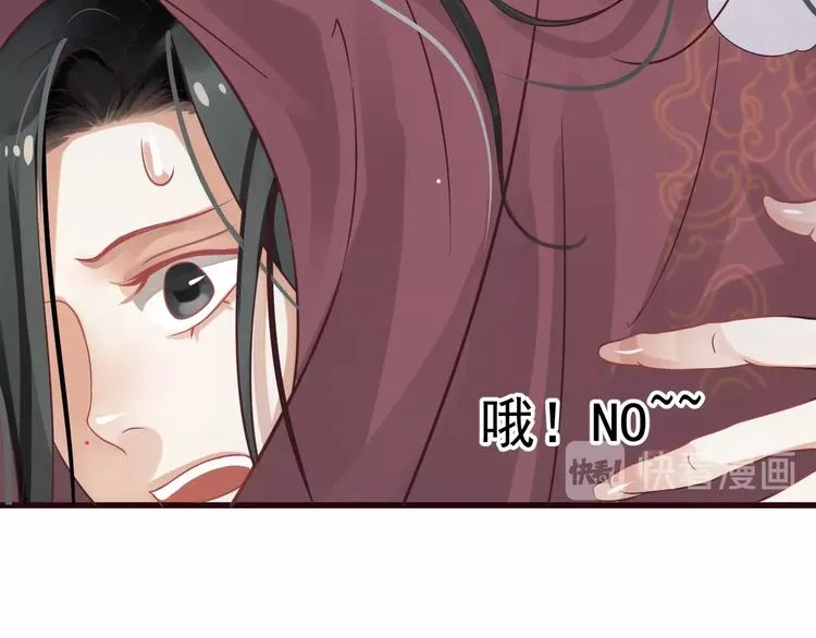 第12话 你想知道我的名字？ 第60页
