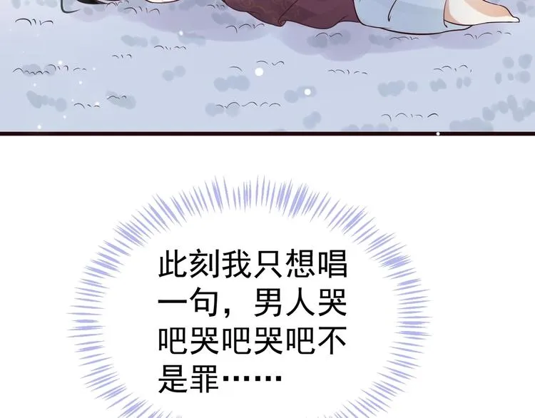 第12话 你想知道我的名字？ 第64页