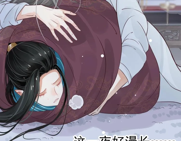 第12话 你想知道我的名字？ 第67页