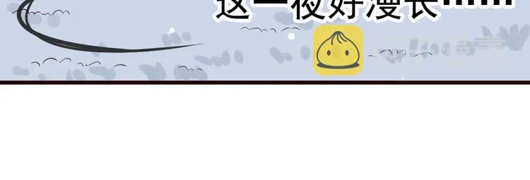 第12话 你想知道我的名字？ 第68页