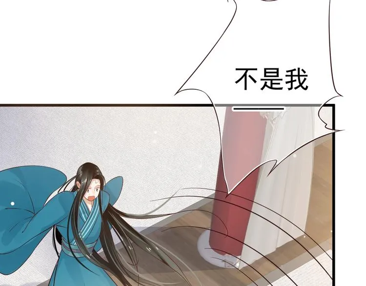 第12话 你想知道我的名字？ 第89页
