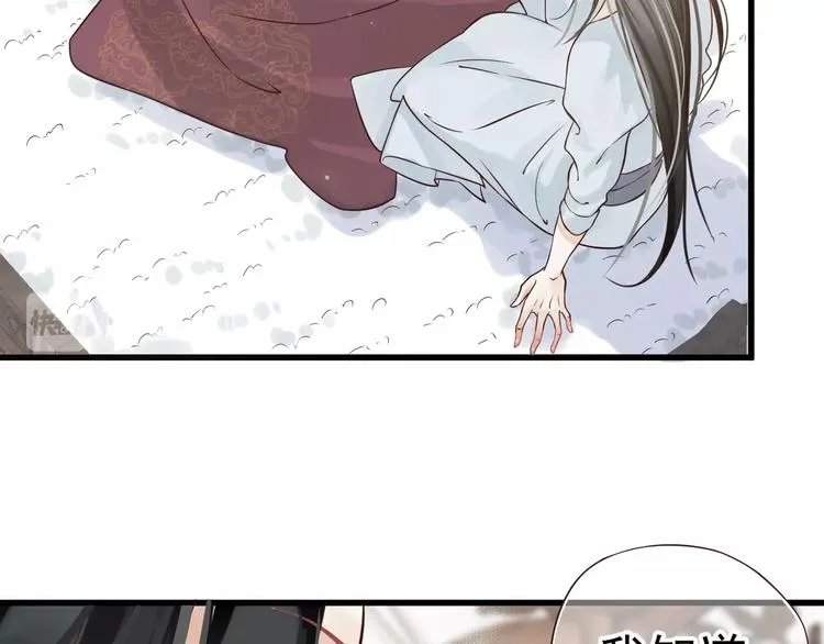 第12话 你想知道我的名字？ 第91页