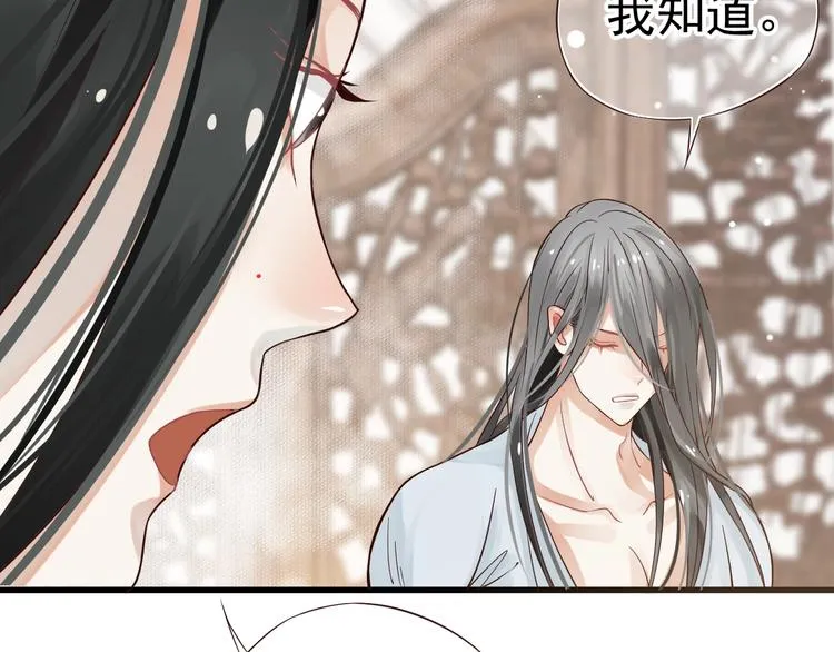 第12话 你想知道我的名字？ 第92页