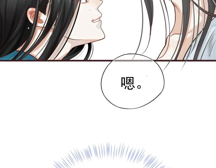 第12话 你想知道我的名字？ 第106页